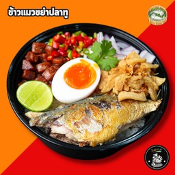 ข้าวแมวขยำปลาทู