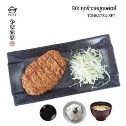 YAMA TAMA RAMA II