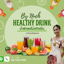 น้ำผลไม้สกัดเย็น Healthy Dring By Nuch