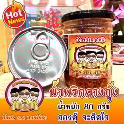 บะหมี่ฮ่องเต้ สาขาหมู่บ้านเทพพานิช  2 หมู่บ้านเทพพาณิช เพชรบุรี