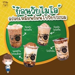 Bear milk นมหมี~ตลาดโต้รุ่งบิ๊กซี