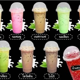 เมืองปักลาบก้อย