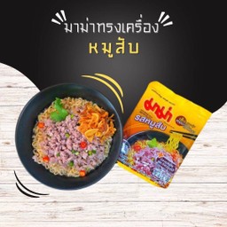 มาม่ารสหมูสับ