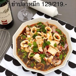 ยำปลาหมึก