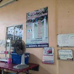 ส้มตำลุงพานป้าวรรณ