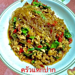 ครัวแหกปาก