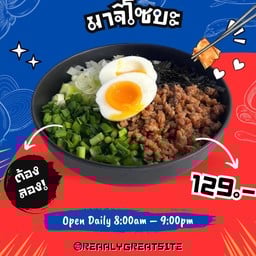 อาหารเกาหลี ยอนอู (korean food)