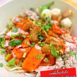 บะหมี่เกี๊ยวจับกัง หมูแดง แห้ง (บะหมี่ 3 ก้อน)