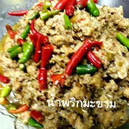 น้ำพริกมะขามสด... มังสวิรัติ
