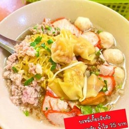 บะหมี่เกี๊ยวจับกัง หมูแดง น้ำใส (บะหมี่ 3 ก้อน)