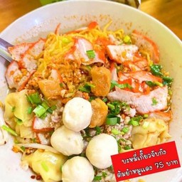 บะหมี่เกี๊ยวจับกัง หมูแดง ต้มยำ (บะหมี่ 3 ก้อน)