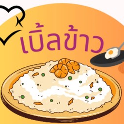 ตำนัวเนีย รามคำแหง56