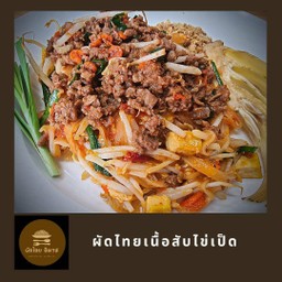 ผัดไทยไข่เป็ด (เส้นจันท์) + เนื้อวากิว