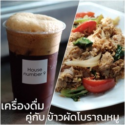เครื่องดื่ม คู่กับ ข้าวผัดโบราณหมู