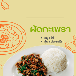 ครัวบ้านแม่