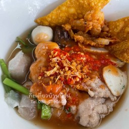 เกี๊ยวปลาเย็นตาโฟ