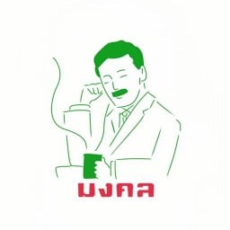 มงคล ชงชา
