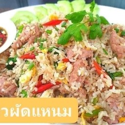 ข้าวผัด แหนม
