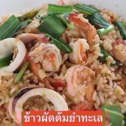 ข้าวผัดต้มยำ