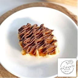 ครอฟเฟิล ดับเบิ้ลนูเทลล่า