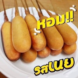 คอร์นด็อก 1 ชิ้น