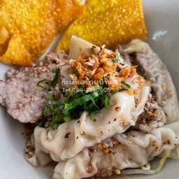 เกี๊ยวหมูต้มยำ