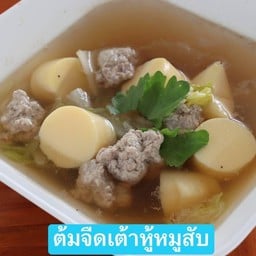 ต้มจืดเต้าหู้หมูสับ