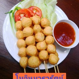ลูกชิ้นวรารัตน์ ถนนอินทร์จันทร์ณรงค์