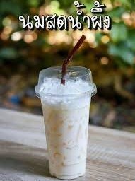 นมสดน้ำผึ้งเย็น