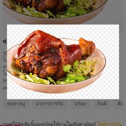 ข้าวขาหมูแจ็คสันหวัง(ไข่พะโล้หมูสามชั้นข้าวมันไก่)