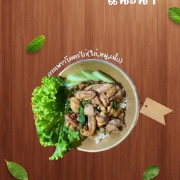 โคตรกระเพราพริกแห้ง