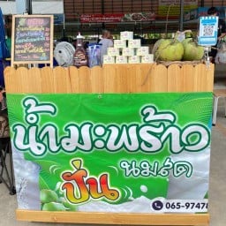 แซนด์วิชย่าง&มี“ชา”นะ ตาลเดี่ยว
