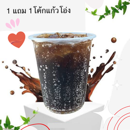 1 แถม 1 โค้กแก้วโอ่ง เท่านั้น