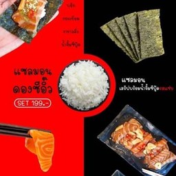 Set แซลม่อนดองซีอิ๊วญี่ปุ่น