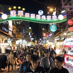 Feng Chia Night Market 逢甲夜市