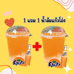 1 แถม 1 น้ำส้มแก้วโอ่ง เท่านั้น