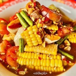 แซ่บตามปาก
