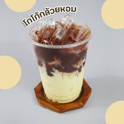 โกโก้กล้วยหอม