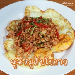 ข้่าวฉู่ฉึ่ใข่ดาว(มัง)