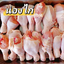 น่องไก่