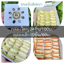 ฮะปัง ฮะปัง