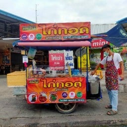 ไก่ทอด สูตรหาดใหญ่@ไชยา ไก่ทอด สูตรหาดใหญ่@ไชยา สาขา1