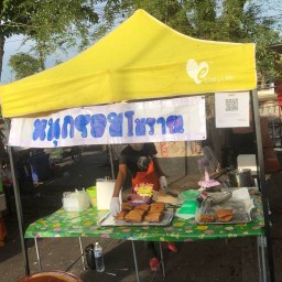 หมูกรอบโบราณ ตลาดสดพิษณุโลก