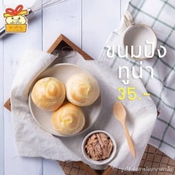 ขนมปังทูน่า