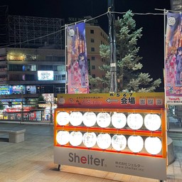 Yamagata Train Station