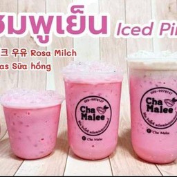 นมชมพู(นมเย็น)