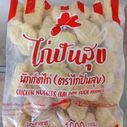 นักเก็ตไก่ปันสุข