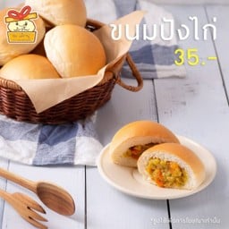 ขนมปังไส้ไก่