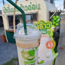 น้ำมะพร้าวน้ำหอมปั่น ไม่ใส่นม