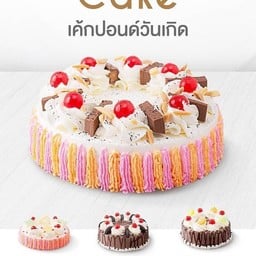 เค้ก 1 ปอนด์